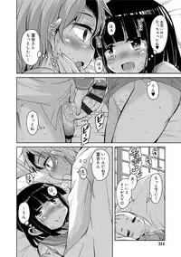 [Narusawa Kei] Amattare Bambi [Digital]