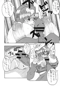 [Evolution brand (Misutake, Nemu Nemu R)] Koki no Tane Milk Vol.3 (Dead or Alive)