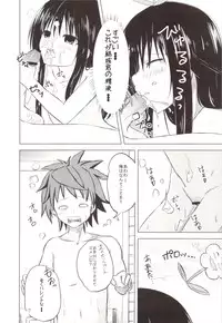 (C83) [Wasshoi Koubou (Hayami Sakura)] Loliman Kotegawa (To LOVE-Ru)