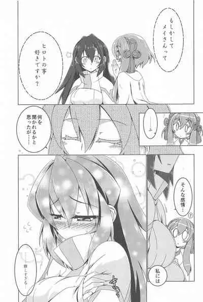 [Koori Ame (Hisame Genta)] Hinata Re:RISE (Gundam Build Divers Re:RISE)