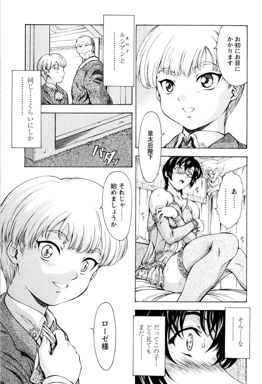 Mukai Masayoshi ~ Dawn of the Silver Dragon Vol.4 ~ Kinryu no Reimei ~ English + Japanese ~ Complete with extra chapters