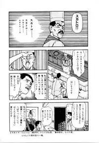 [U-Jin] Kyuukyoku no Chef wa Oishinbo Papa Vol.01