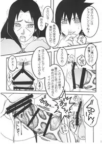 (C86) [ice*ico (Various)] Itachi Nyotai-ka Seijin Muke Anthology "Anekan" (NARUTO)