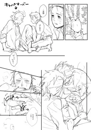 Nichirin Oni Tan Kikan / Sumi × Gen