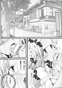 (C70) [Tsurikichi-Doumei (Kiki Ryuu, Kogawa Masayoshi, Umedama Nabu)] Ero no Gunzou 3 ~Neburiai Hora !~ (Keroro Gunsou)