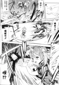 [Erect Sawaru] Shinkyoku no Grimoire -PANDRA saga 2nd story- Ch. 1-4 [Chinese]