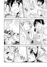 [Ponkotsu-ki (Waka)] Kaikan! Revolution! High Tech Brush [Digital]