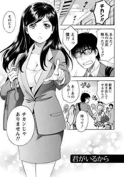 Iron'na Bijo to Yari Makuri! Tanabota Share House