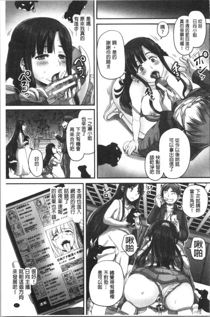 Jikkyou! Namahame Saimin Housoukyoku