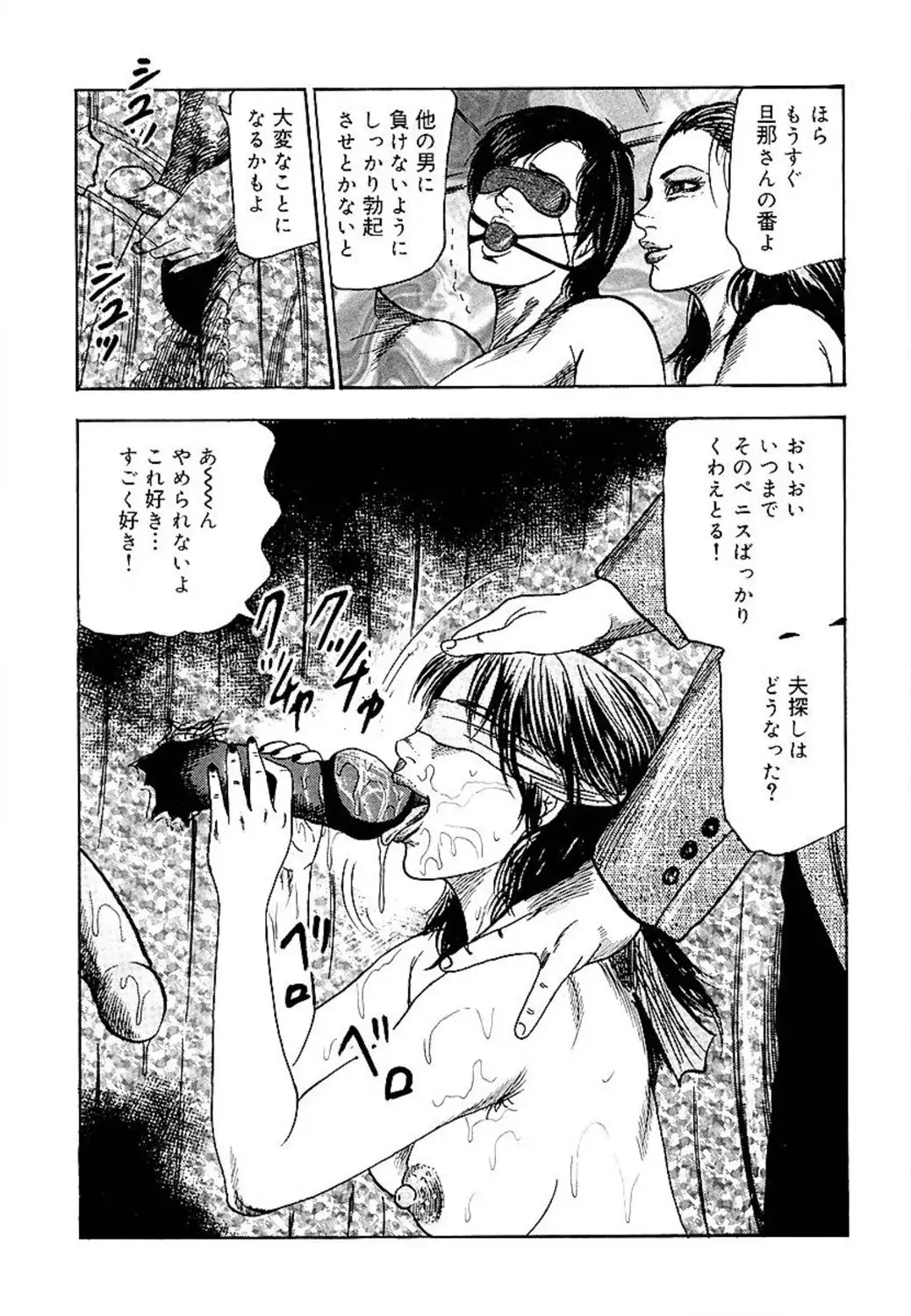 Wakazuma Ayano No Ecstasy