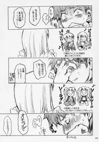 (C69) [Neko-bus Tei (Shaa)] Sakura Biyori (Fate/stay night)