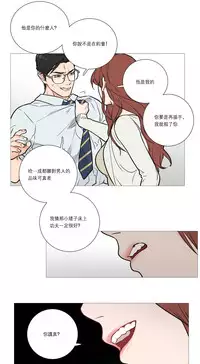 [The Jinshan] Sadistic Beauty Ch.1-18 [Chinese] [17汉化]