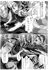 [BALKLASH. (SAD)] DARK TEMPEST U-ACT 02 (Magic Knight Rayearth) [Digital]