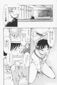 [Asada Okina] Sailorfuku to Kikanbou - Sailor Blouse and Mischievious Boy