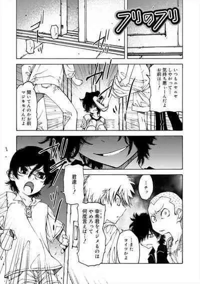 Kiminomo Irete? Bokunomo Ageru