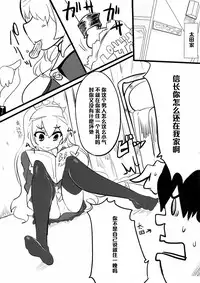 (COMIC1☆7) [Hisagoya (Momio)] Zehi ni Oyobazu. (Sengoku Collection) [Chinese] [黑条汉化]