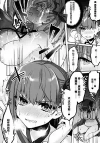 (C92) [Clochette (Sakura Yuki)] Shinkai Dennou Rakudo E.RA.BB (Fate/Grand Order) [Chinese] [脸肿汉化组]