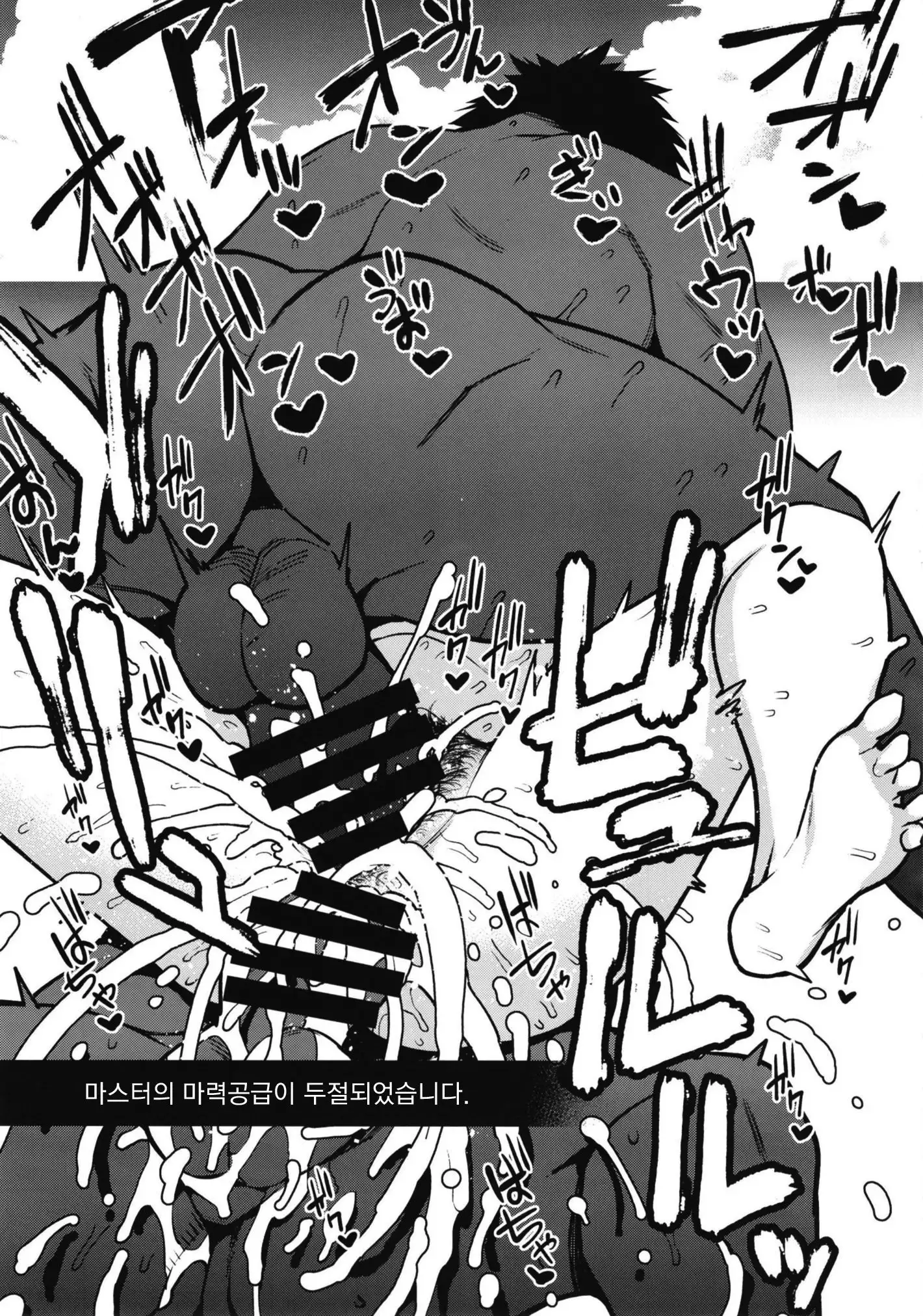 Saijaku Servants wa Zettai ni Makenai