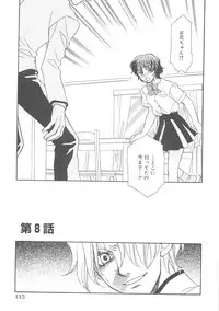 [Hayashiya Shizuru] ULTRA SWORD