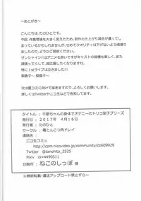 (BokuLove! Sunshine in Numazu 2) [Doku Tonkotsu Niku Dorei (Tanohito)] Chika-chan no Karada de Onanie no Toriko Riko Please (Love Live! Sunshine!!)