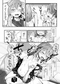 [Homuhomu Seisakujo (Igakino Agenasu)] Ikazuchi Inazuma no Himitsu - Oppai Hen (Kantai Collection -KanColle-) [Digital]