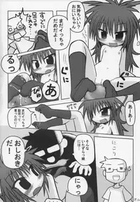 (C76) [Hitoyasumi (Ikkyuu)] HITOYASUMIX 9