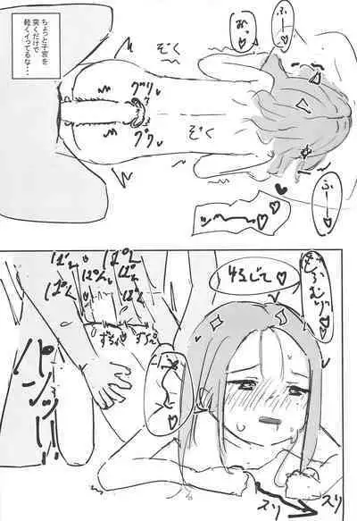 Mei to Ecchi suru Hon