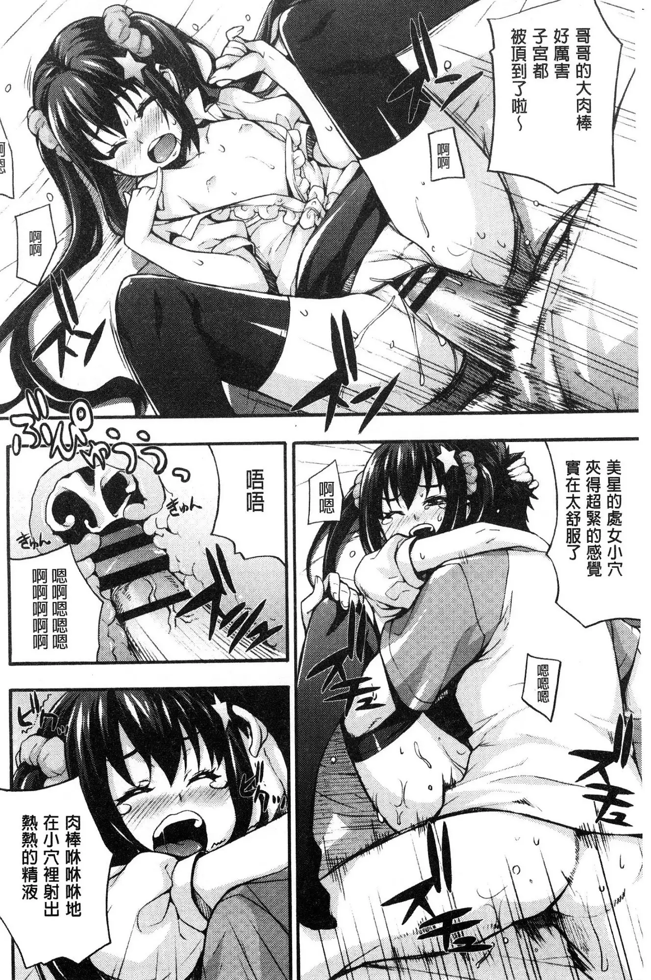 Rica no Kenkyuushitsu ~Chiteki na Rikeijo no Seitai~