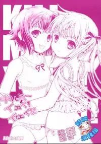 (C85) [Shiawase Manjuu (Shiawase 1500)] KILL ME YEAH! YEAH!! (Kill Me Baby) [Chinese] [脸肿汉化组]