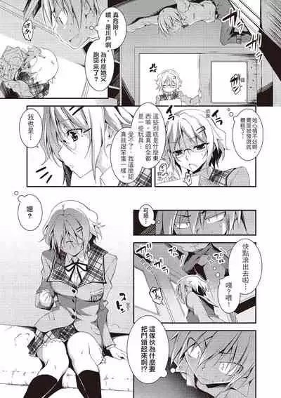 Kimi to H | 跟你做色色的事