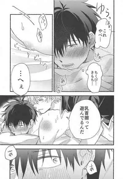 (Kabukichou Daishuukai 9) [Kaisendon!, 5SQ (Shitagokoro Poyo, Miwo)] Hamedori! (Gintama)