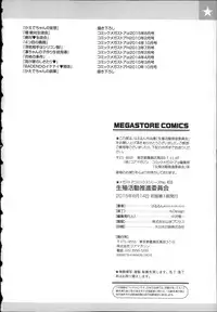 [Harurun] Seishoku Katsudou Suishin Iinkai [Chinese]