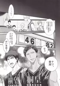 (C85) [Kitei (Naoki)] VICTORIOUS KISS 3Q (Kuroko no Basuke)