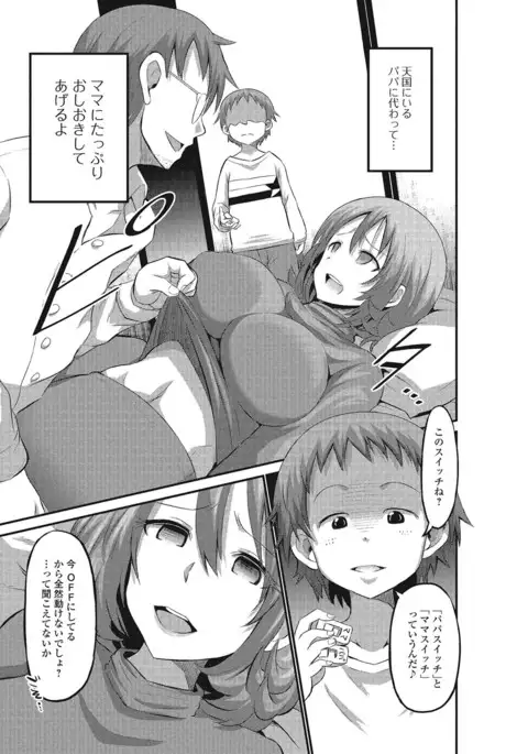 Fujouri na Nyotai Kousoku