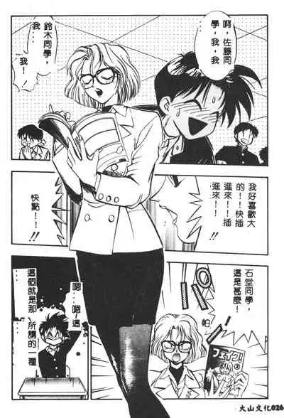 [Yugawara Atami] Magical Libido [Chinese]