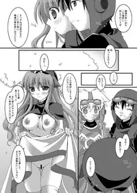 (SC47) [HINAHINA BOX (Hinapopon)] SAKURA (Dragon Quest II)