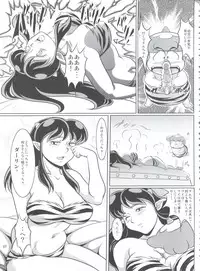 (C85) [Garakuta-ya (Neko Gohan)] Yariten. (Urusei Yatsura)