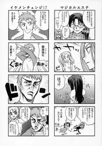 (MenComi35) [Kabayakiya (Unagimaru)] Enn (Fate/hollow ataraxia)