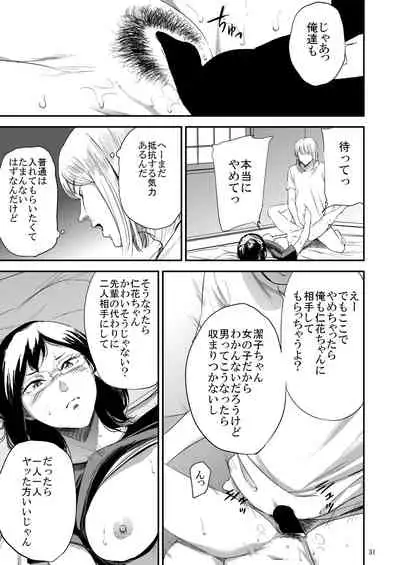 [Gossipgothic (Shishiji)] Saeko Nee-san ga Daigaku no Doukyuusei ni Itazura Sare Moteasobareru Hon 3 (Haikyuu!!) [Digital]