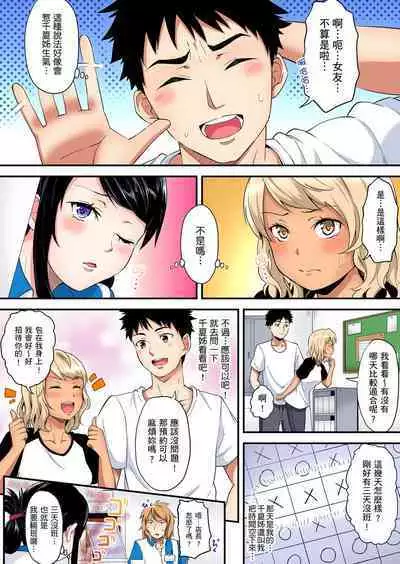 Gal Mama to Pakopako SEX ~ Hitozuma no Chouzetsu Tech ni Majiiki Zecchou! | 與辣妹媽媽淫猥啪啪SEX~人妻的性愛技巧讓人爽翻天! Ch. 1-23