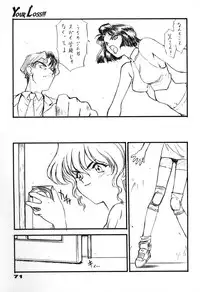 (C46) [UROBOROS (Various)] Your Loss!! (Various)