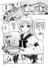 [Nakata Yumi] Iinari Princess [Chinese]