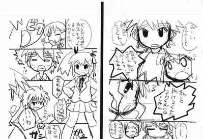 Dadamore Gotcha Bonnou 3