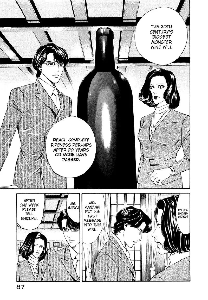 Kami no Shizuku Ch02