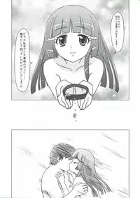 (C82) [Hanyan. (Nekomimi Kanon)] Mesuinu ni Naru (Smile PreCure!)