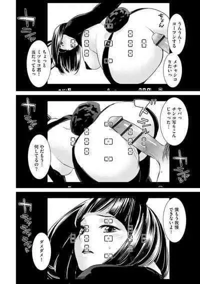 Pakotteko? Gyaruna musuko no kanojo wa douyara watashi no dekachin ga ki ni naru you de…