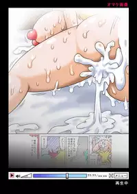 [bbwH] Futanari Zombie ga Arawareta!