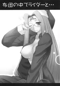 [Gachinko Shobou (Kobanya Koban)] Yappari Rider wa Eroi na. Soushuuhen 1 (Fate/stay night)