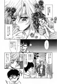 [Asano Ai] Sei Shoujo Sei Shoujo