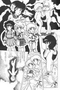 Lemon People 1983-10 Vol. 21